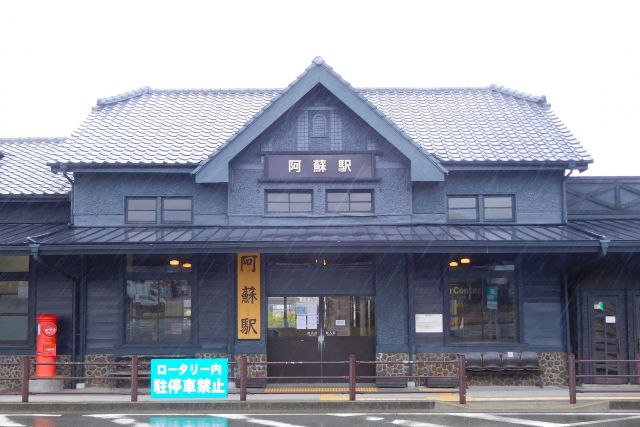 阿蘇駅