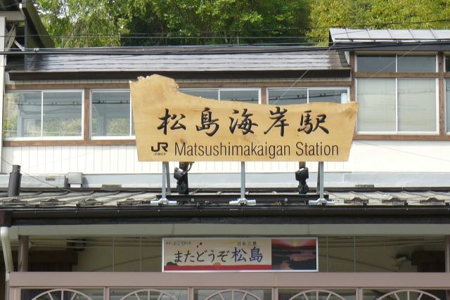 Matsushima Kaigan Station