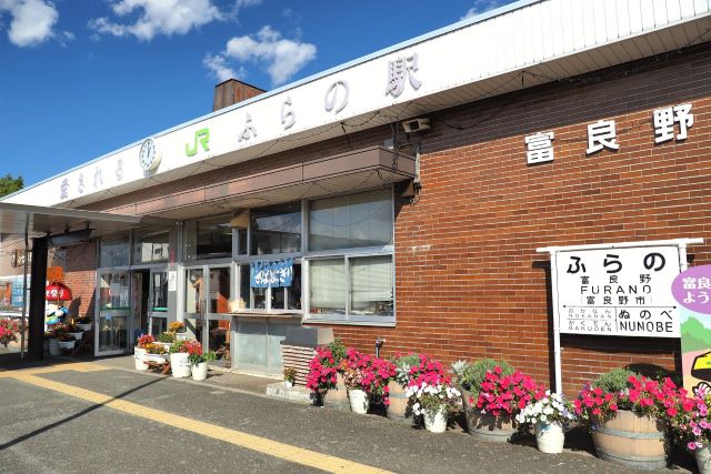 富良野駅