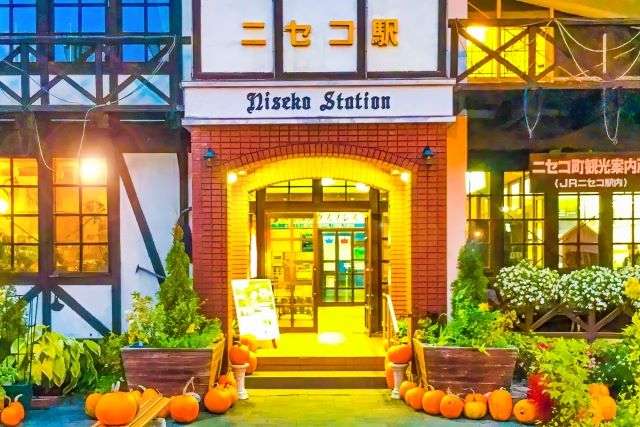 ニセコ駅