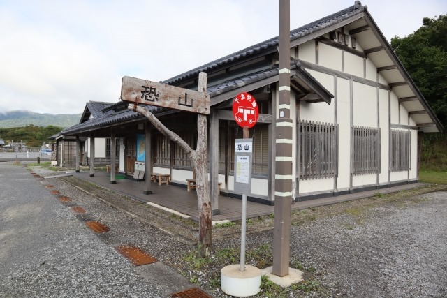 Osorezan Bus Stop