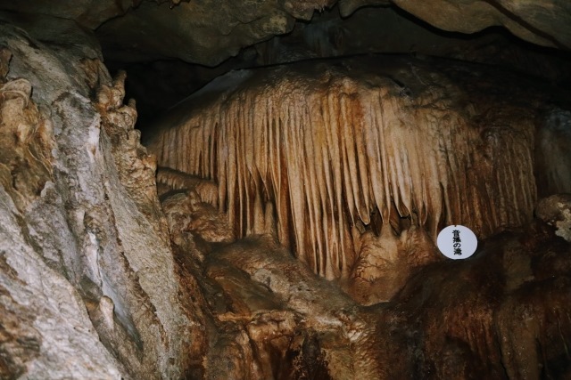 Ryuga Cave